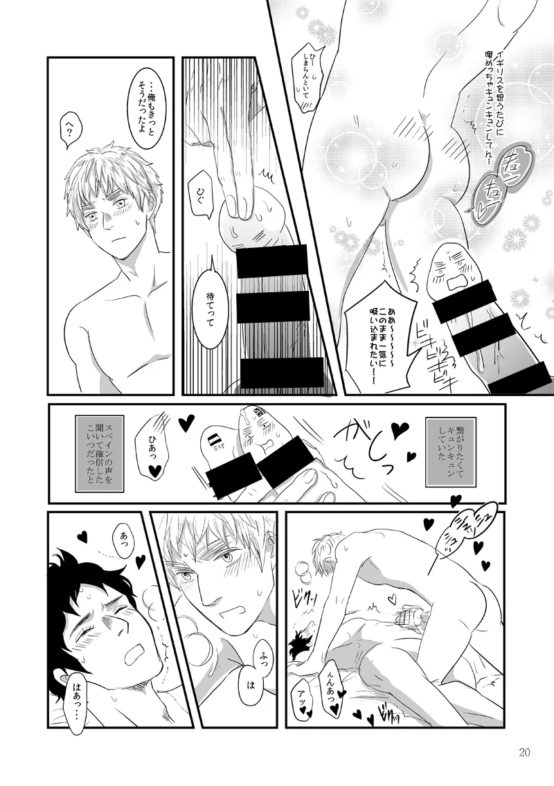 人面瘡 [WEB再録] - page15