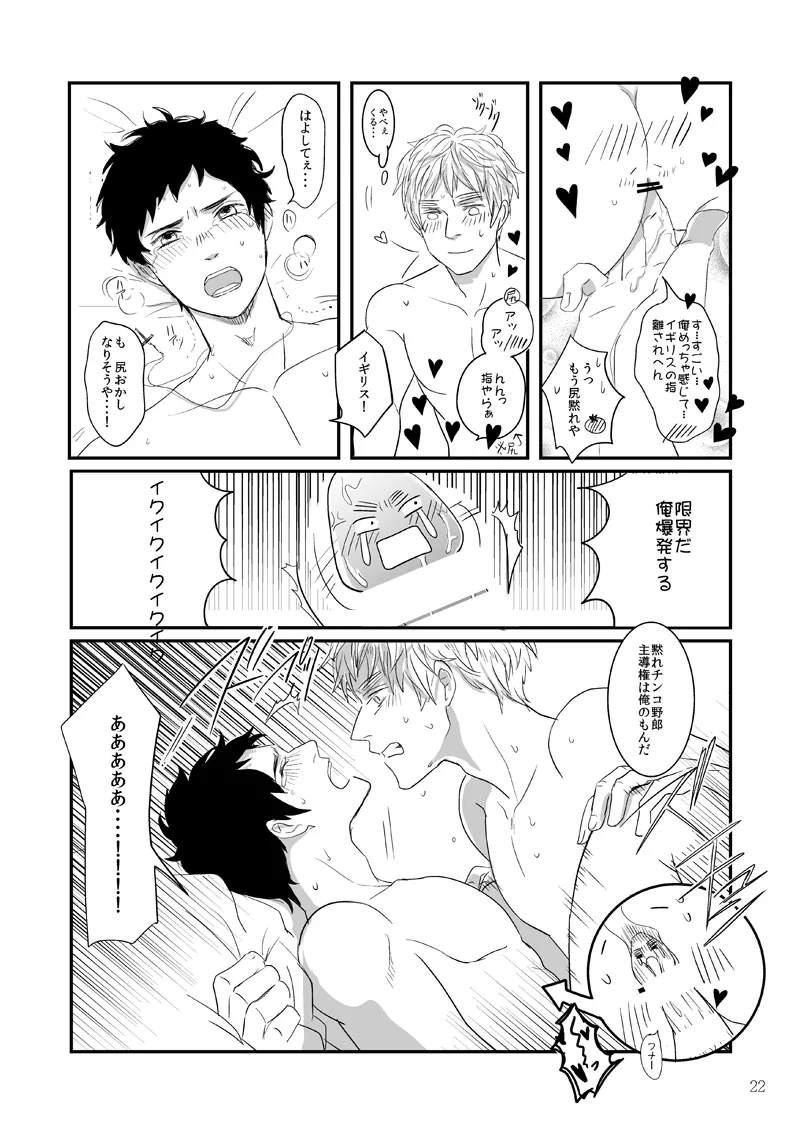 人面瘡 [WEB再録] - page17