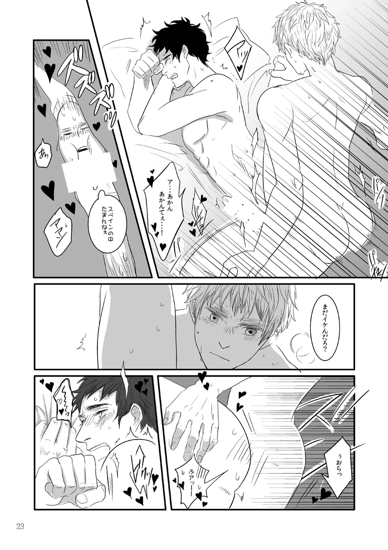 人面瘡 [WEB再録] - page18
