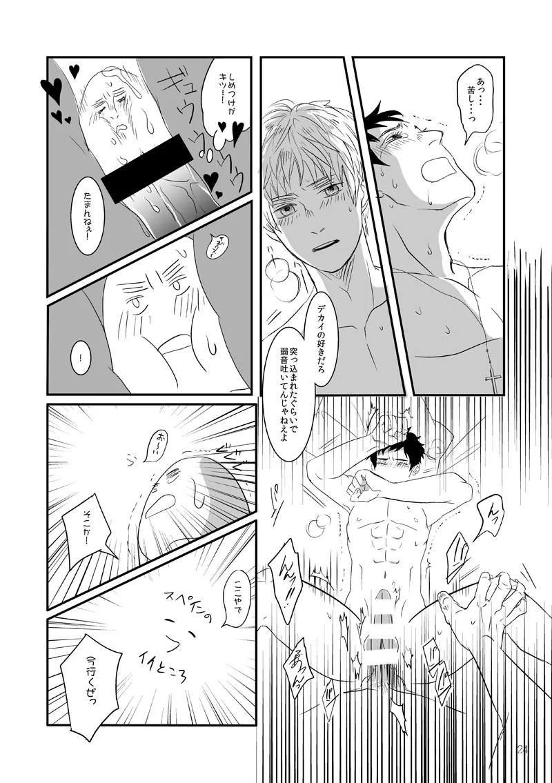 人面瘡 [WEB再録] - page19