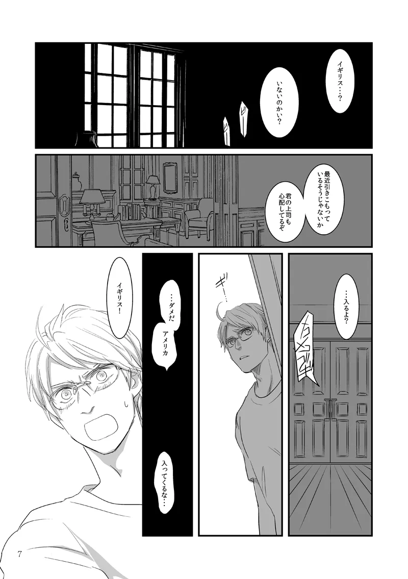 人面瘡 [WEB再録] - page2