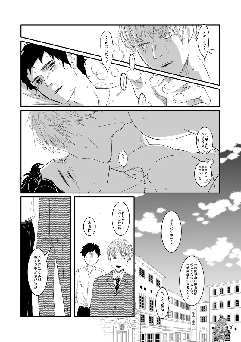 人面瘡 [WEB再録] - page21