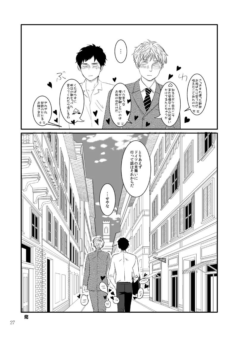 人面瘡 [WEB再録] - page22