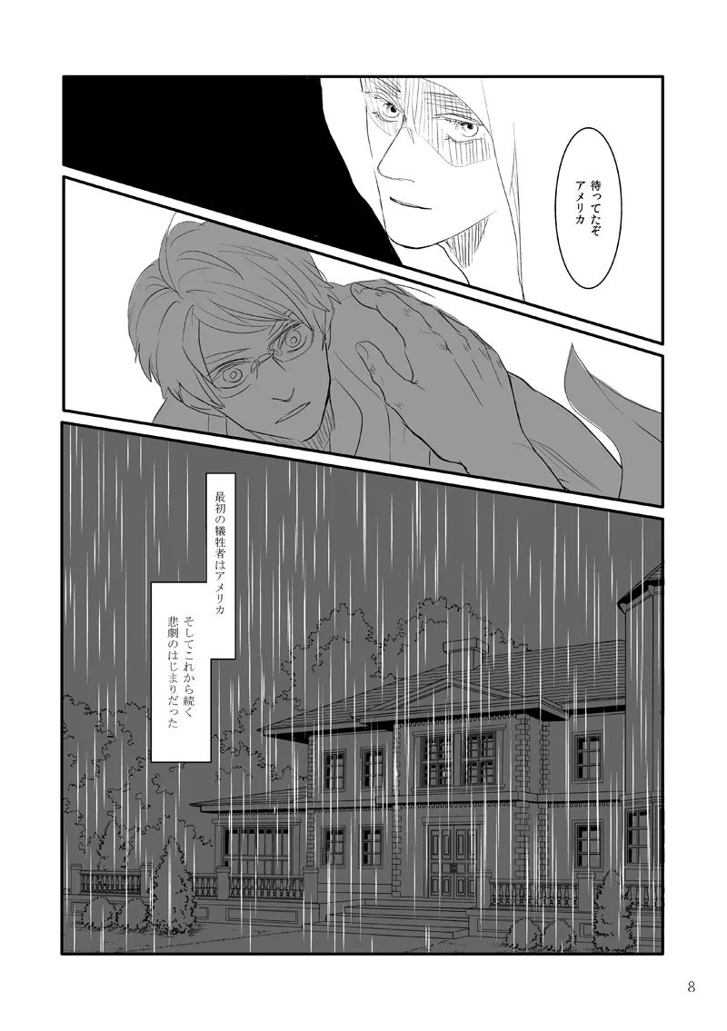 人面瘡 [WEB再録] - page3