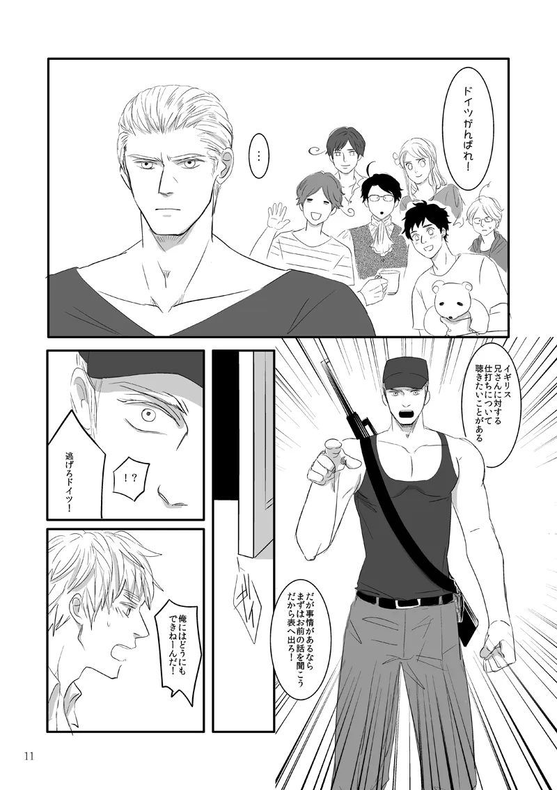 人面瘡 [WEB再録] - page6