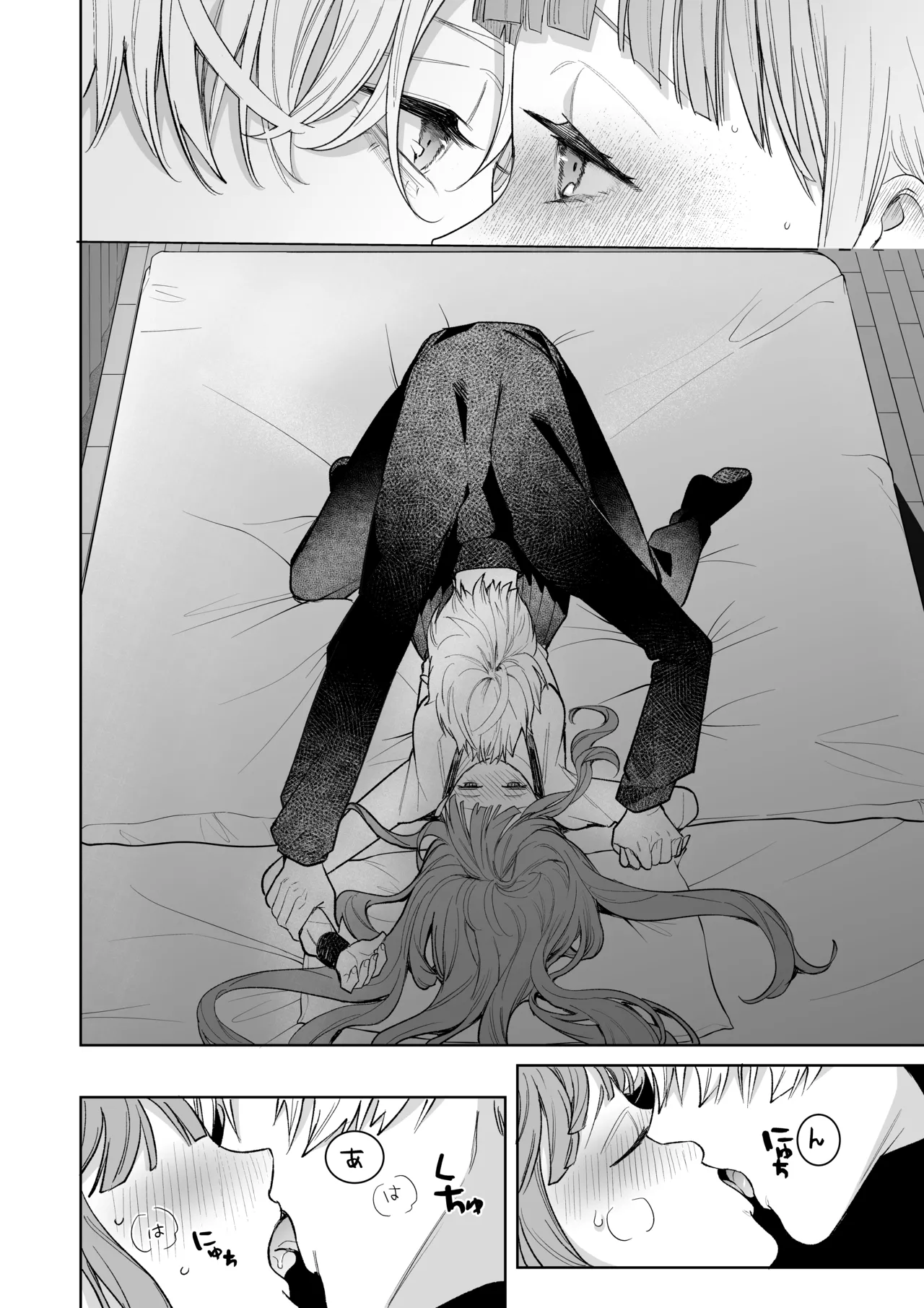 古参ファンの私が、推しにクリ責めされるなんて… - page26