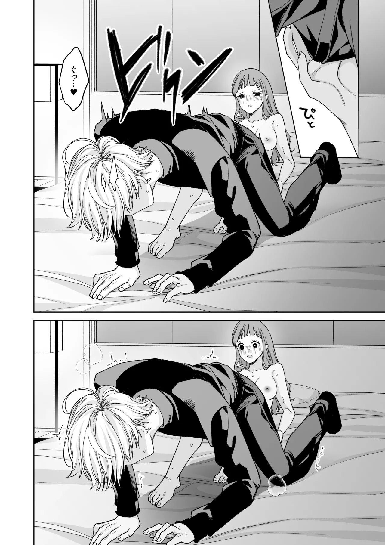 古参ファンの私が、推しにクリ責めされるなんて… - page46