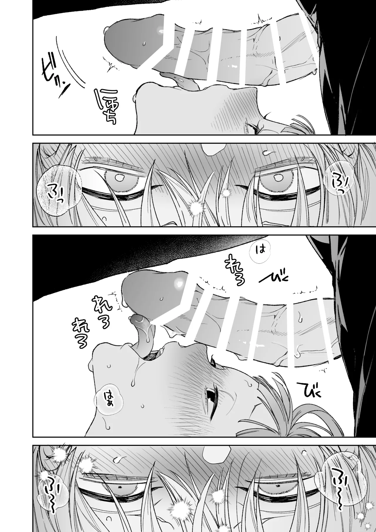 古参ファンの私が、推しにクリ責めされるなんて… - page50
