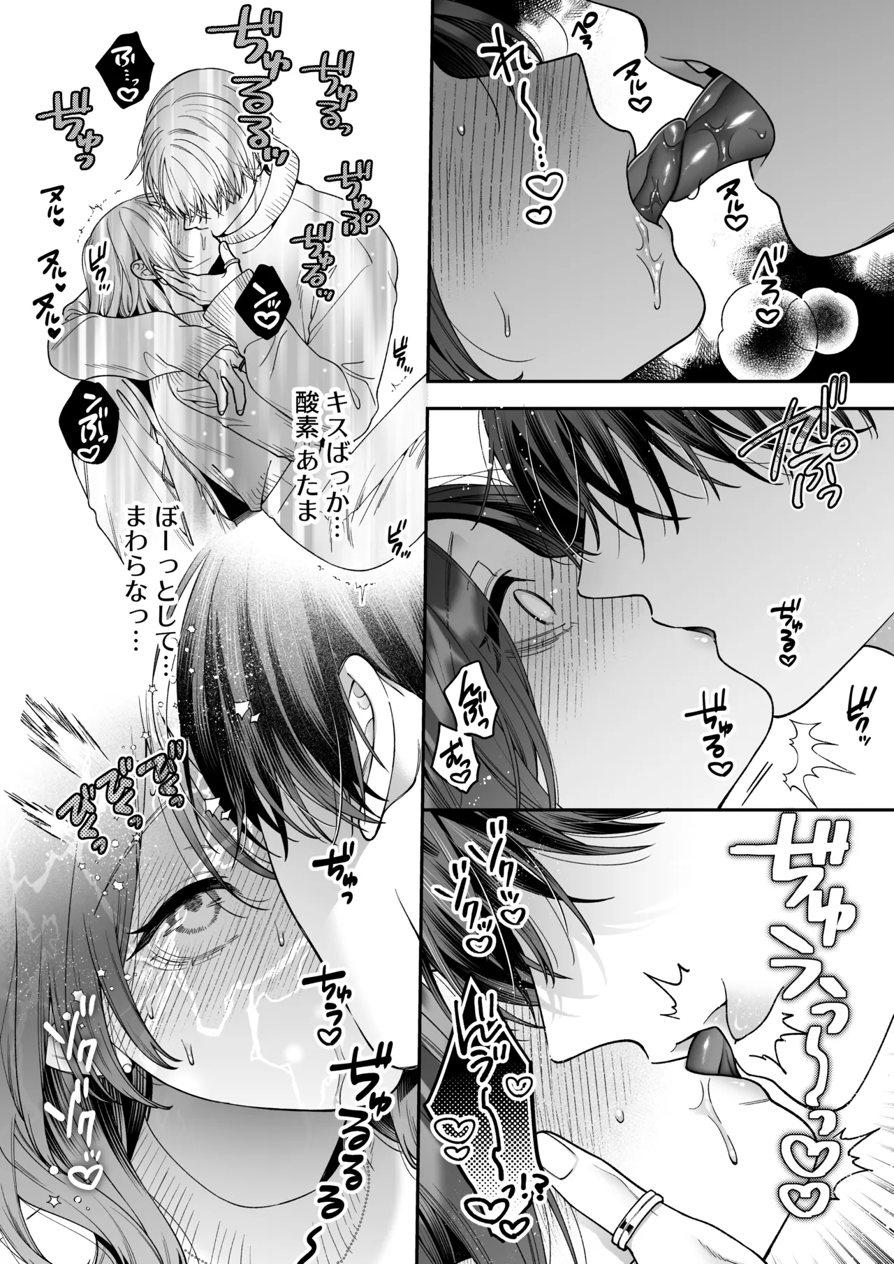 かわいい年下大学生による、社畜の私のための体力無限絶頂癒やされえっち - page18