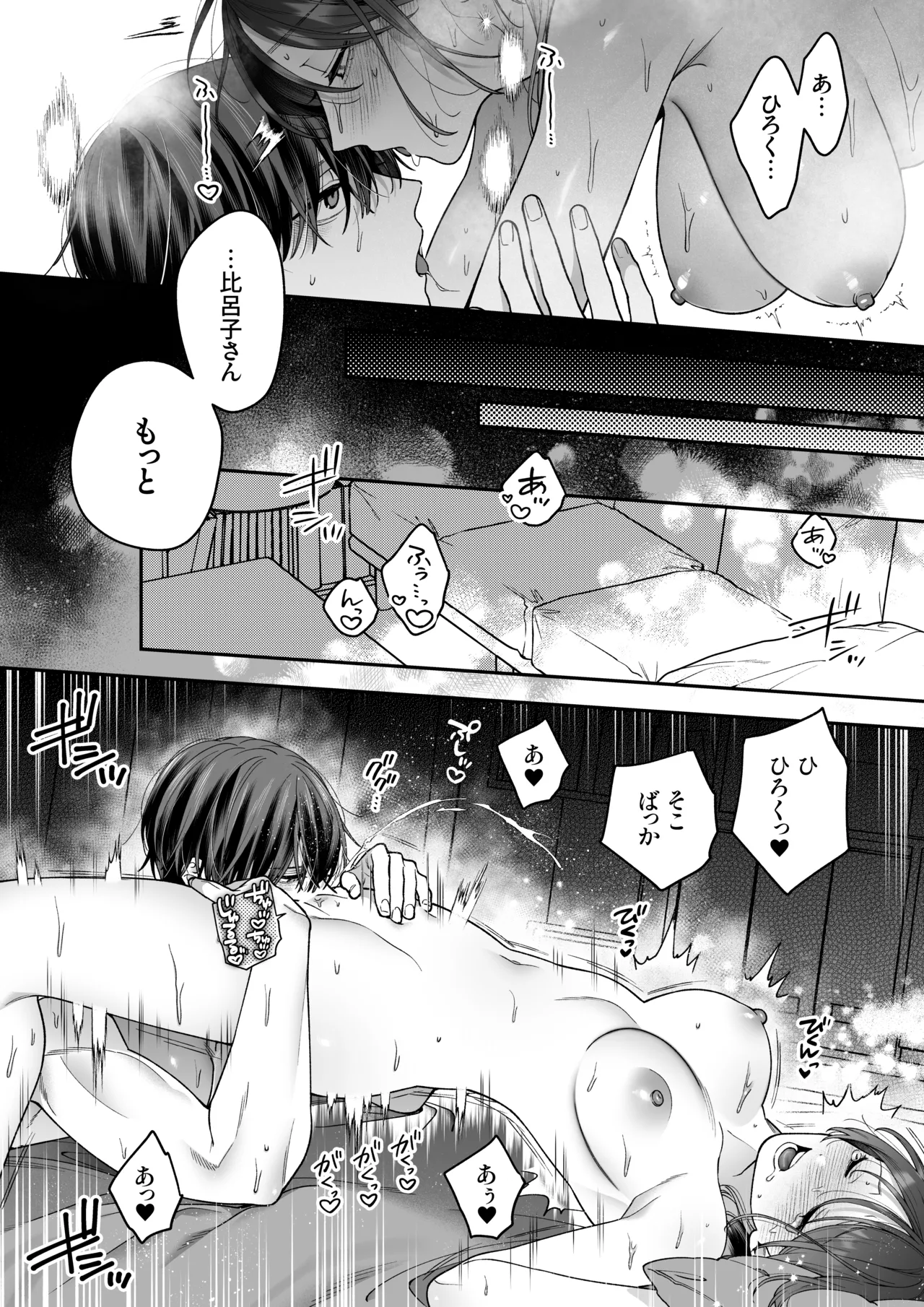 かわいい年下大学生による、社畜の私のための体力無限絶頂癒やされえっち - page40