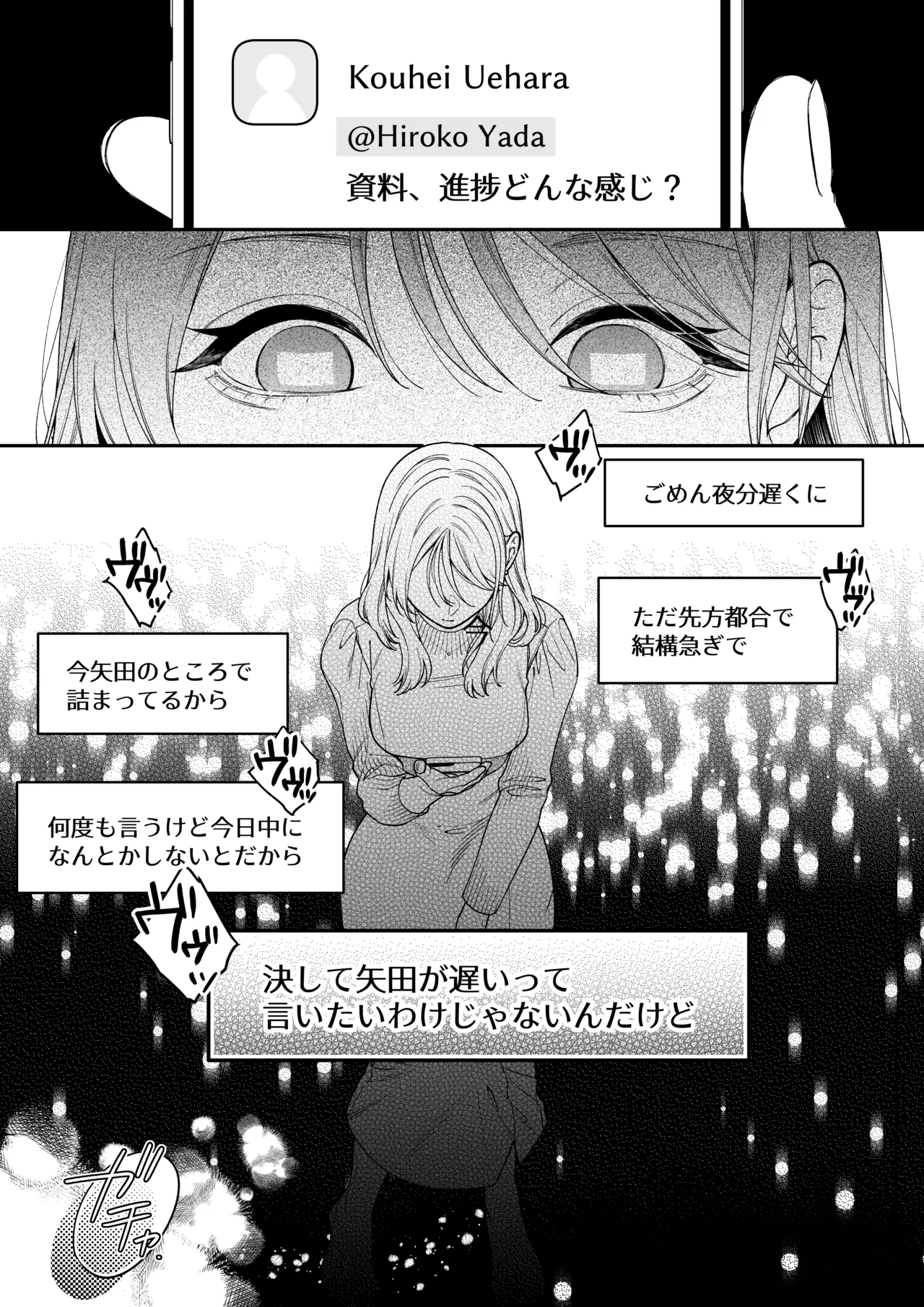 かわいい年下大学生による、社畜の私のための体力無限絶頂癒やされえっち - page6