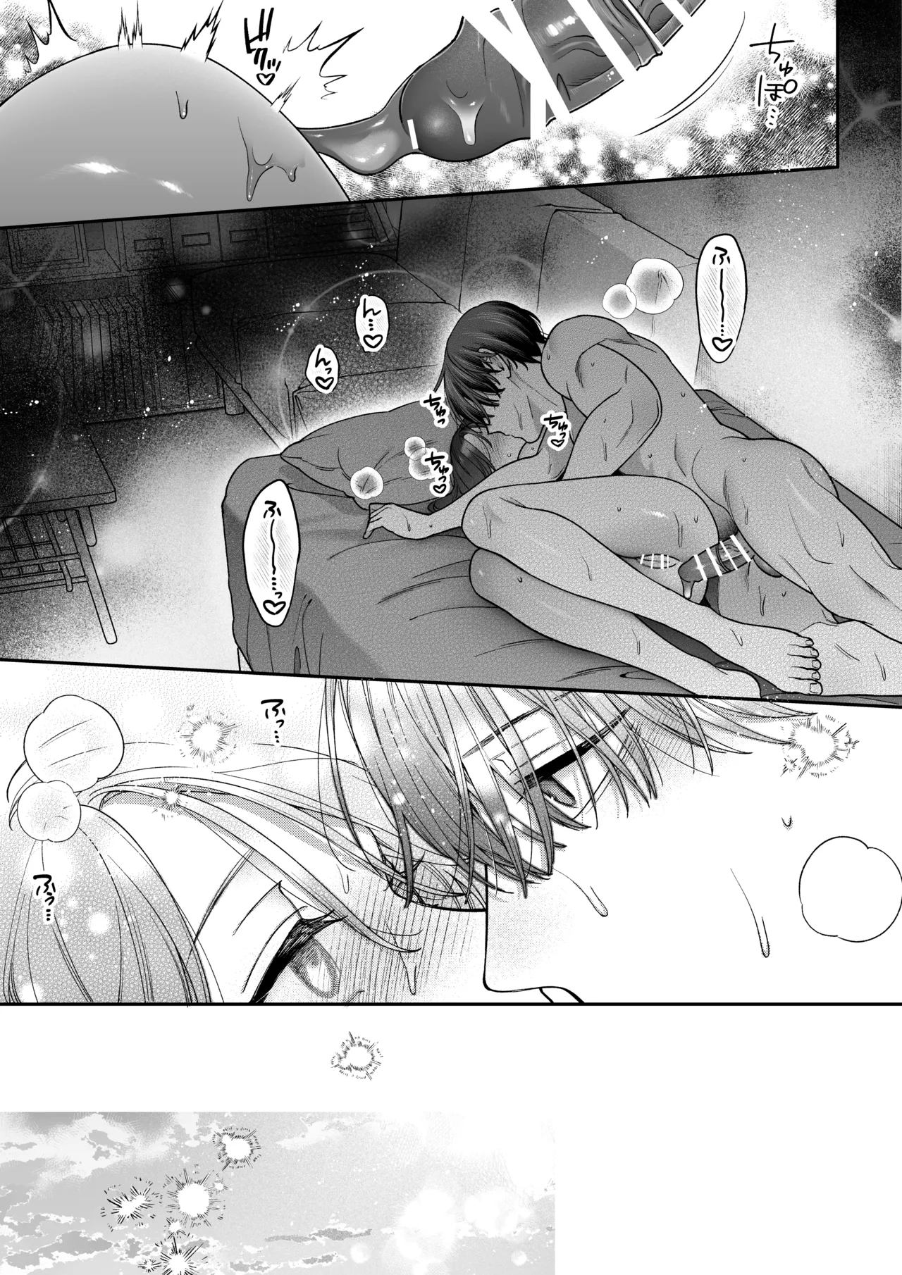 かわいい年下大学生による、社畜の私のための体力無限絶頂癒やされえっち - page69