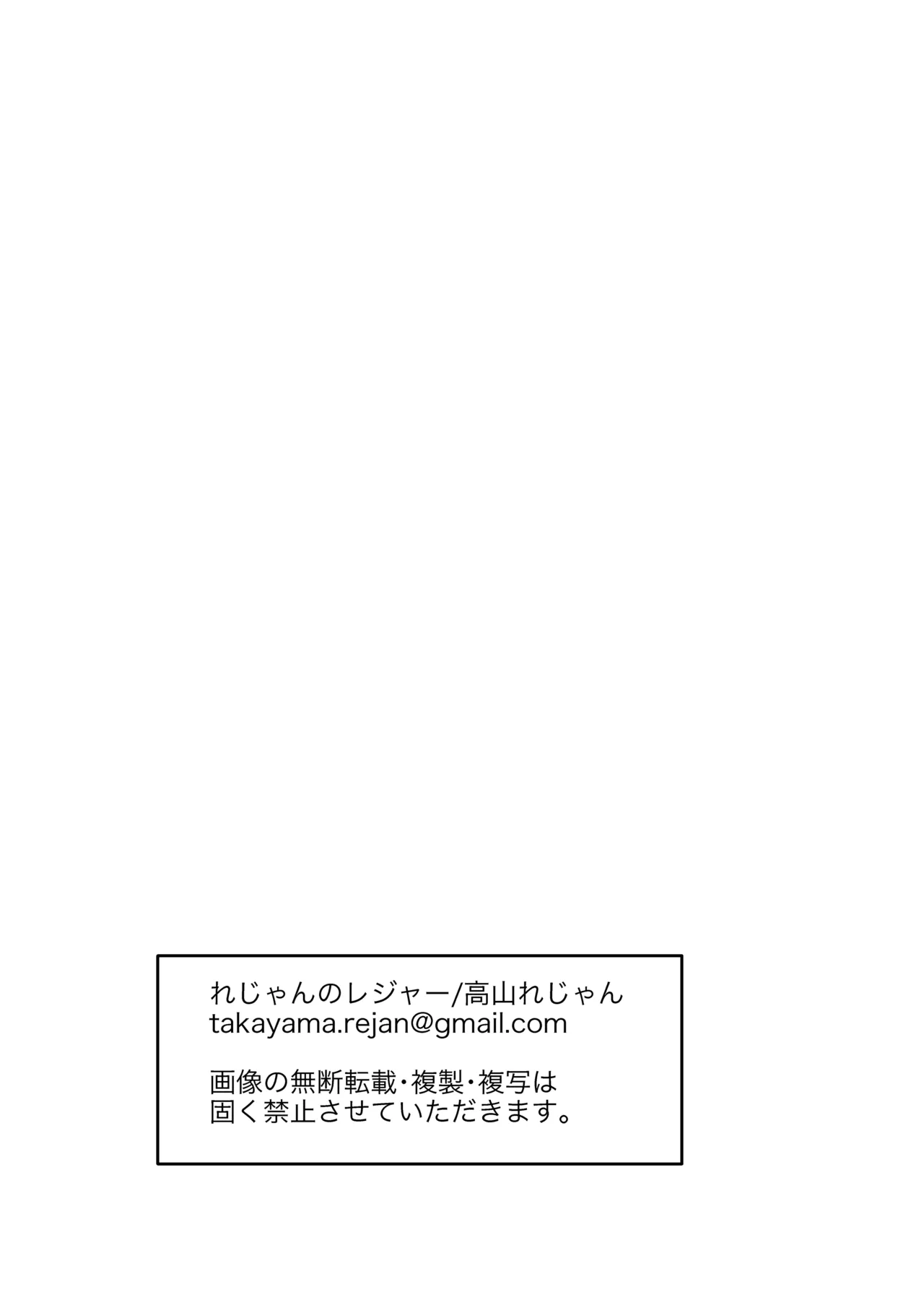 追放魔術師は異世界転移者の私の熱を離さない - page79