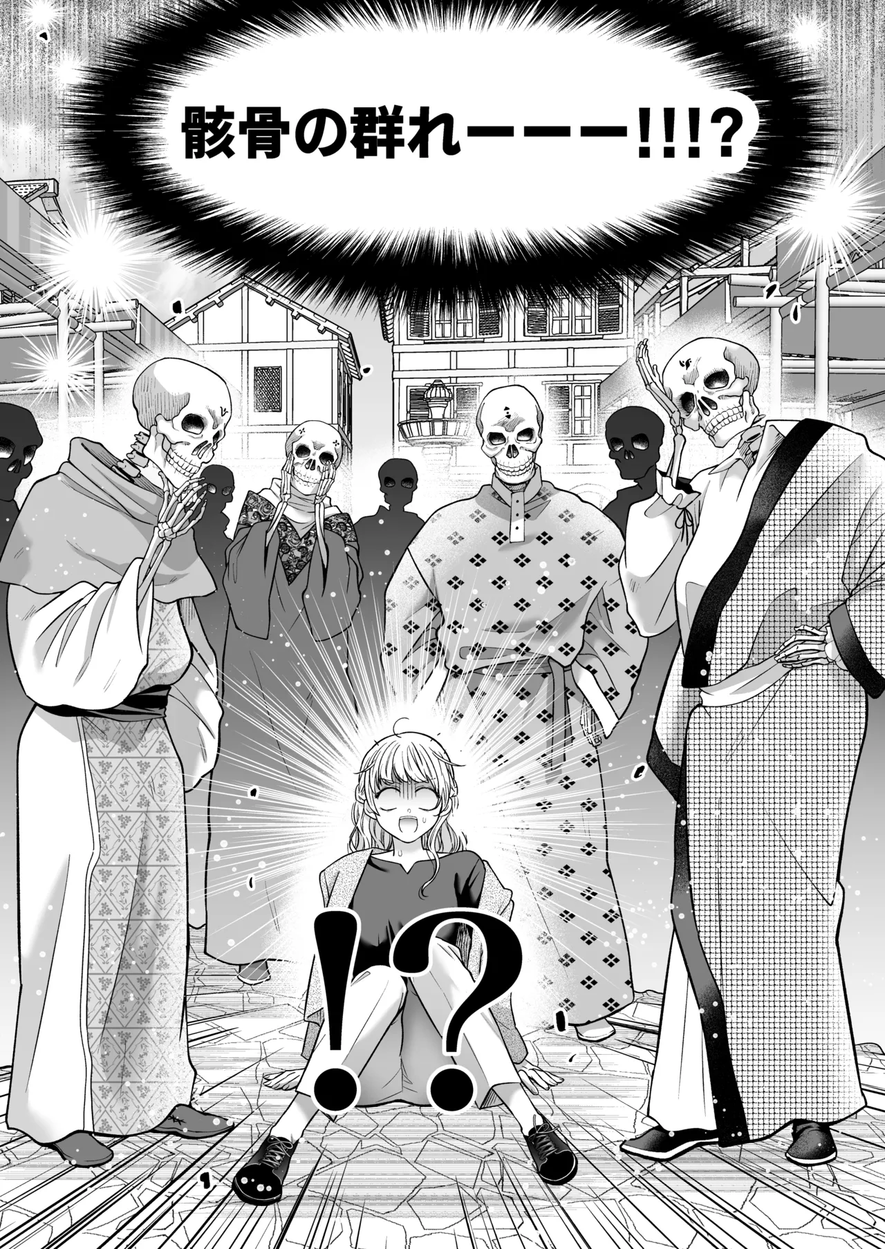 追放魔術師は異世界転移者の私の熱を離さない - page8
