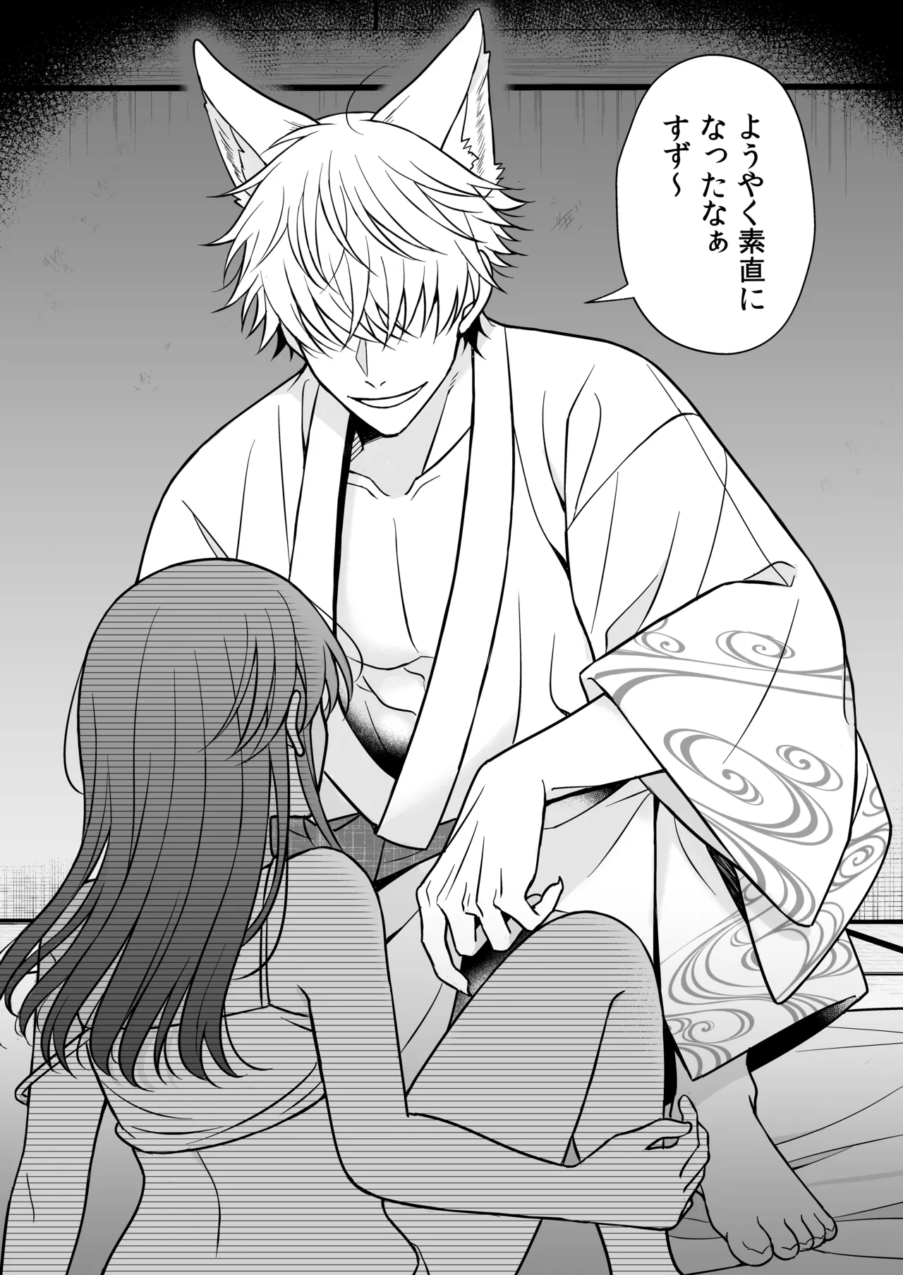 幽霊くんに夜ごと乳首とクリを舐めしゃぶられる一週間 - page36