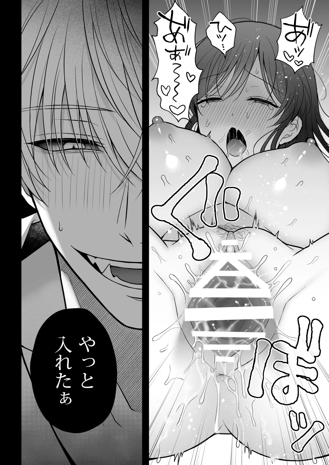 幽霊くんに夜ごと乳首とクリを舐めしゃぶられる一週間 - page58
