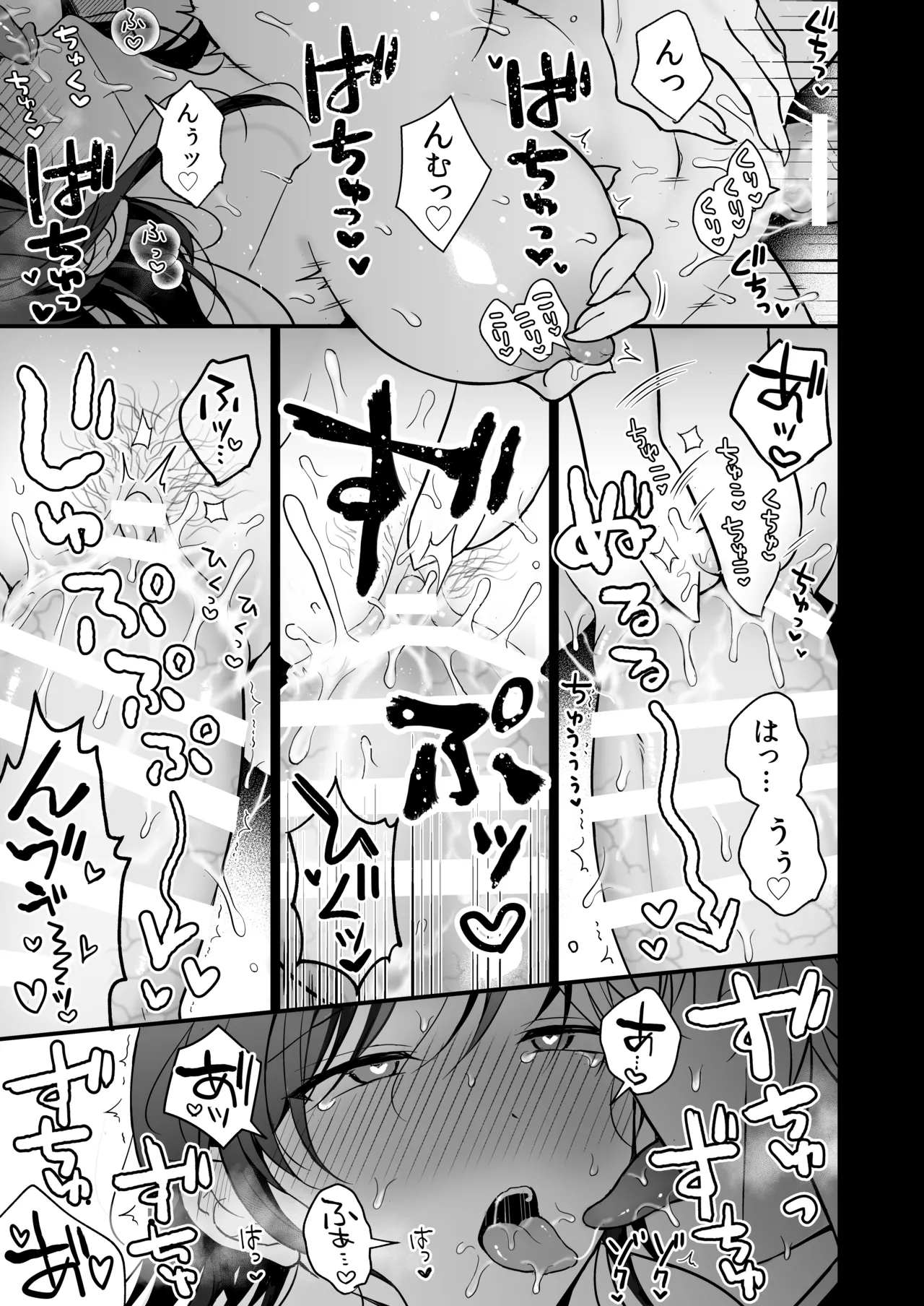 幽霊くんに夜ごと乳首とクリを舐めしゃぶられる一週間 - page69