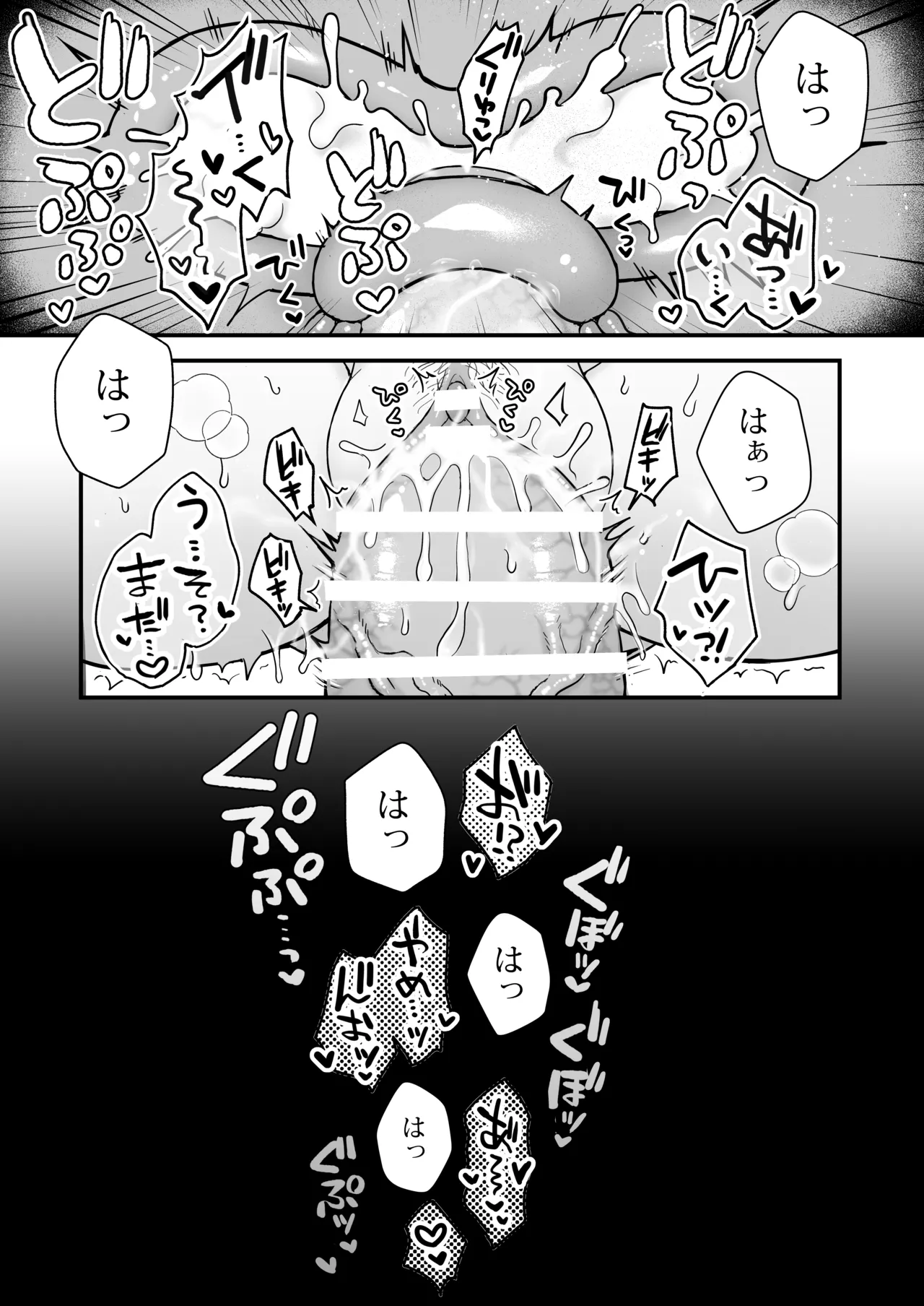 幽霊くんに夜ごと乳首とクリを舐めしゃぶられる一週間 - page71