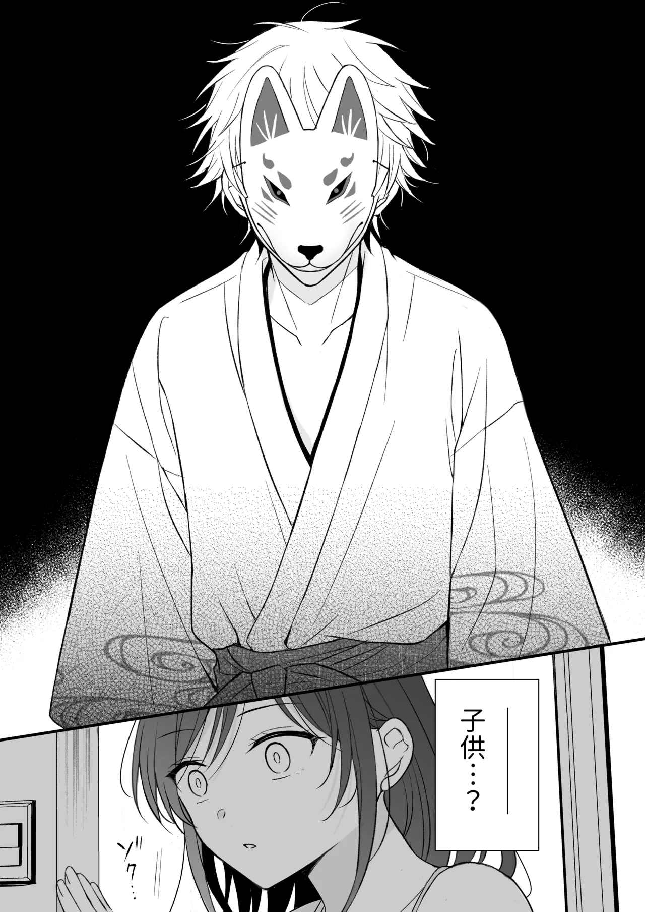 幽霊くんに夜ごと乳首とクリを舐めしゃぶられる一週間 - page8
