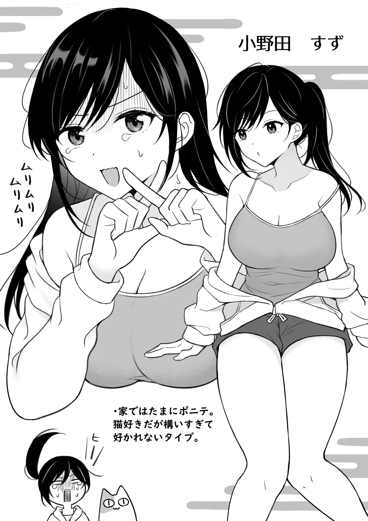 幽霊くんに夜ごと乳首とクリを舐めしゃぶられる一週間 - page86