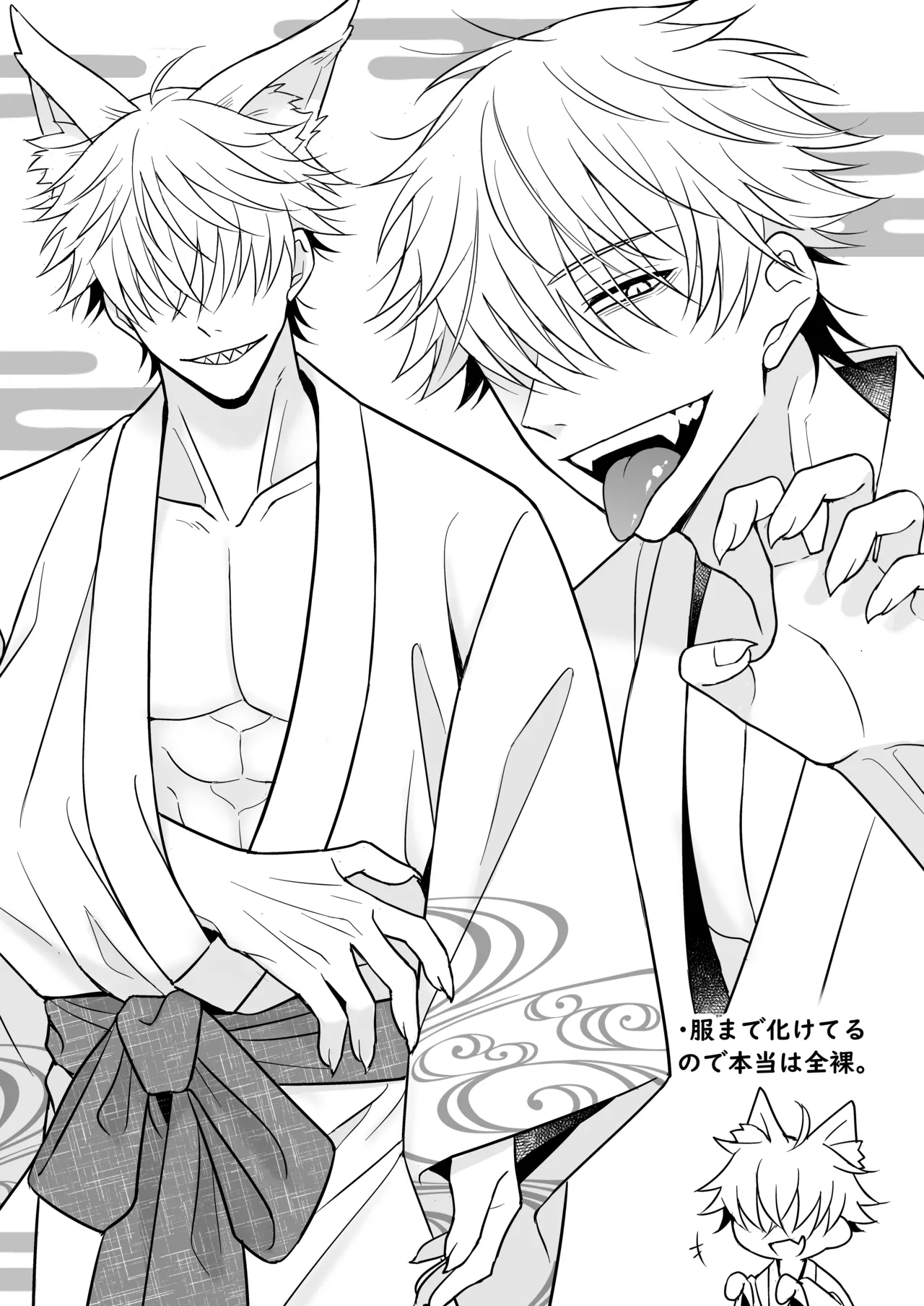 幽霊くんに夜ごと乳首とクリを舐めしゃぶられる一週間 - page87