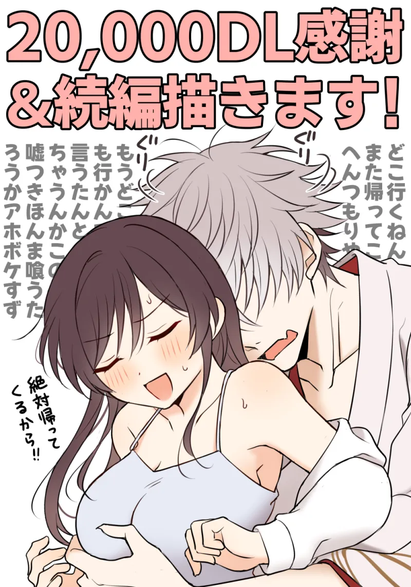 幽霊くんに夜ごと乳首とクリを舐めしゃぶられる一週間 - page90