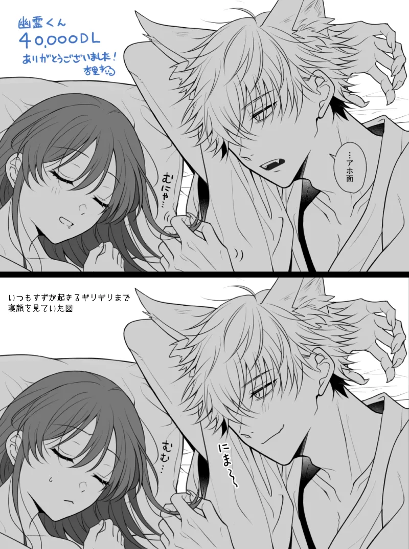 幽霊くんに夜ごと乳首とクリを舐めしゃぶられる一週間 - page92