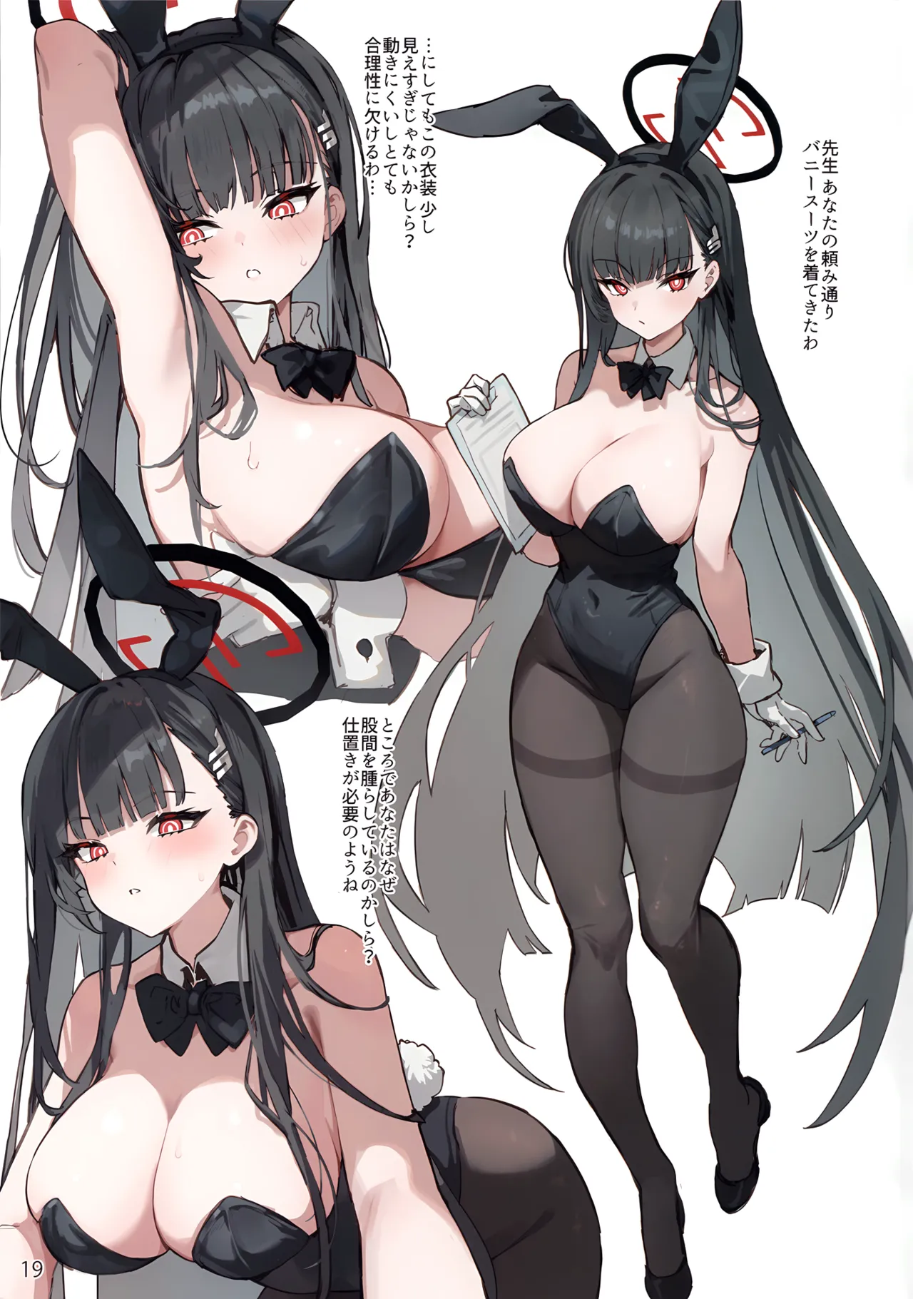After shcool アフタ 一スク一ル - page20