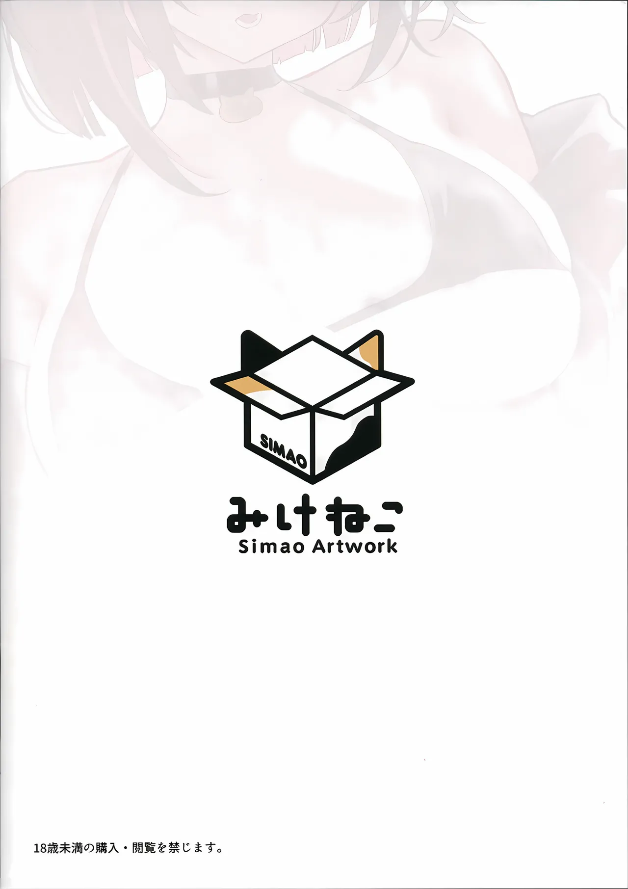 After shcool アフタ 一スク一ル - page26
