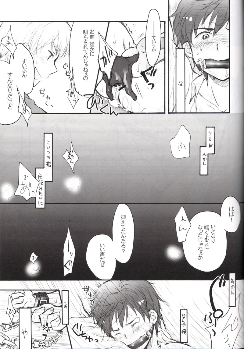 CONTRARIO - コントラリオ - - page10