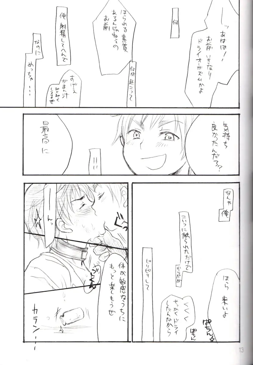 CONTRARIO - コントラリオ - - page12