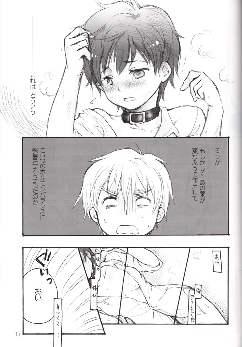 CONTRARIO - コントラリオ - - page14