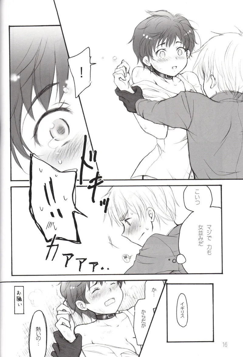 CONTRARIO - コントラリオ - - page15