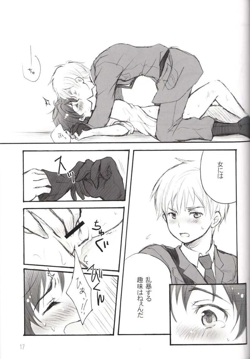 CONTRARIO - コントラリオ - - page16