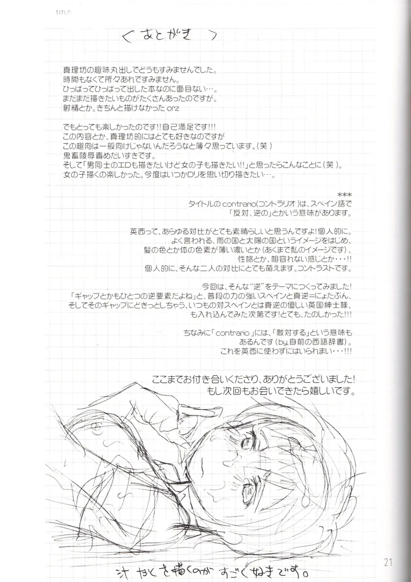 CONTRARIO - コントラリオ - - page19