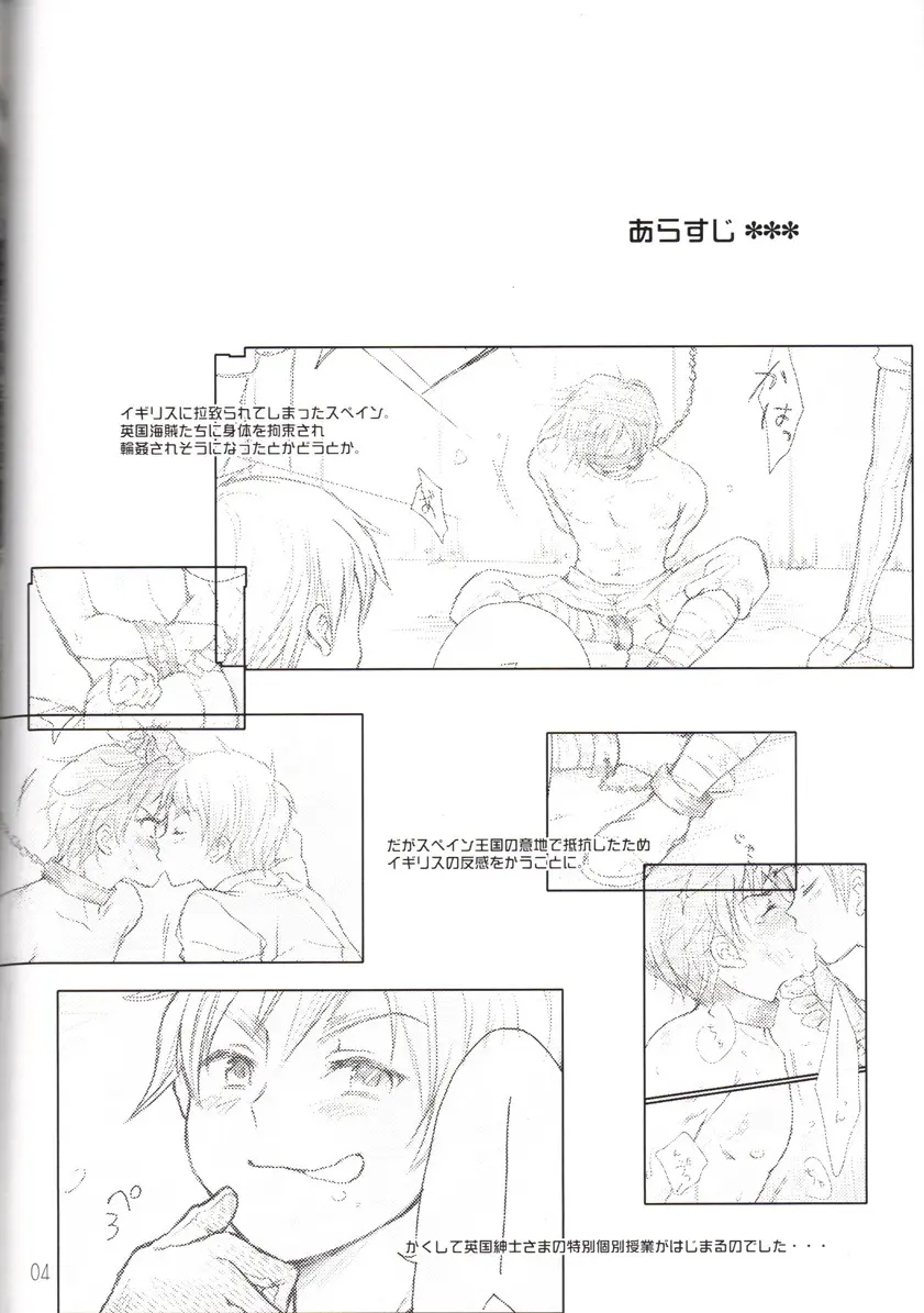 CONTRARIO - コントラリオ - - page4