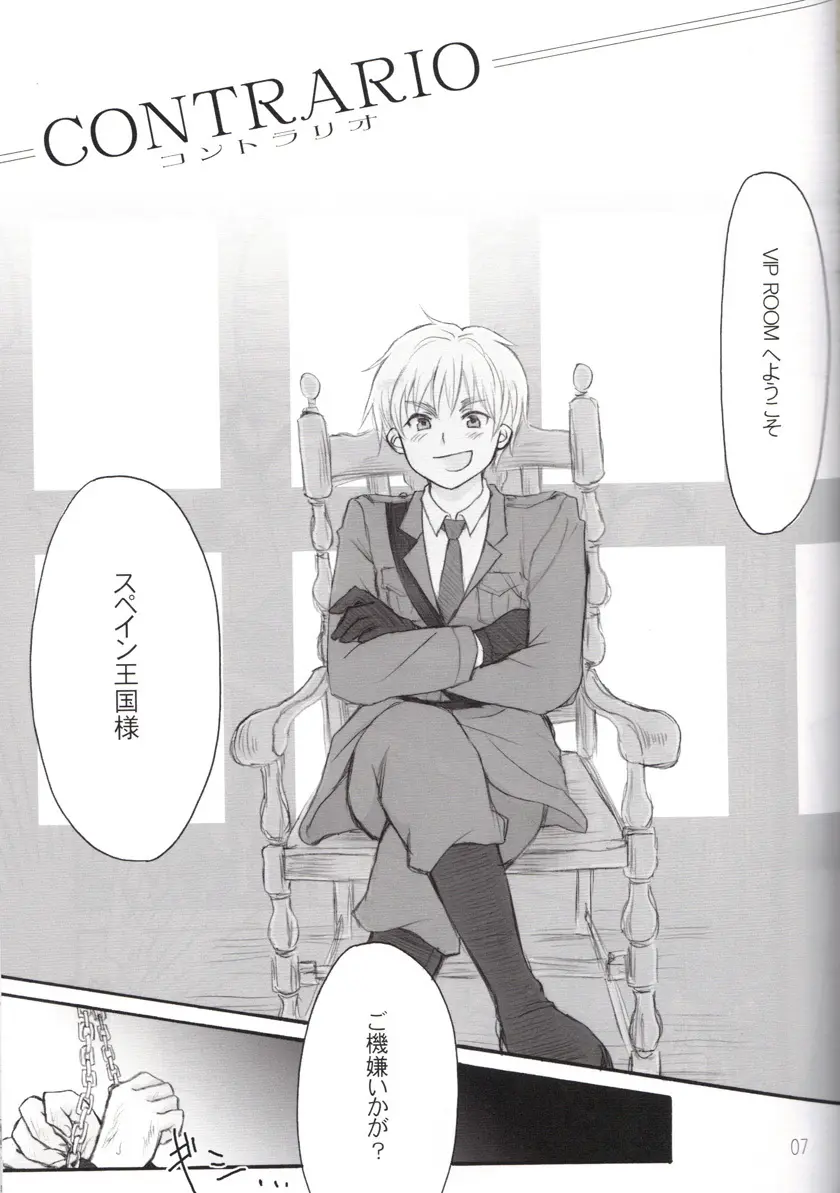 CONTRARIO - コントラリオ - - page6