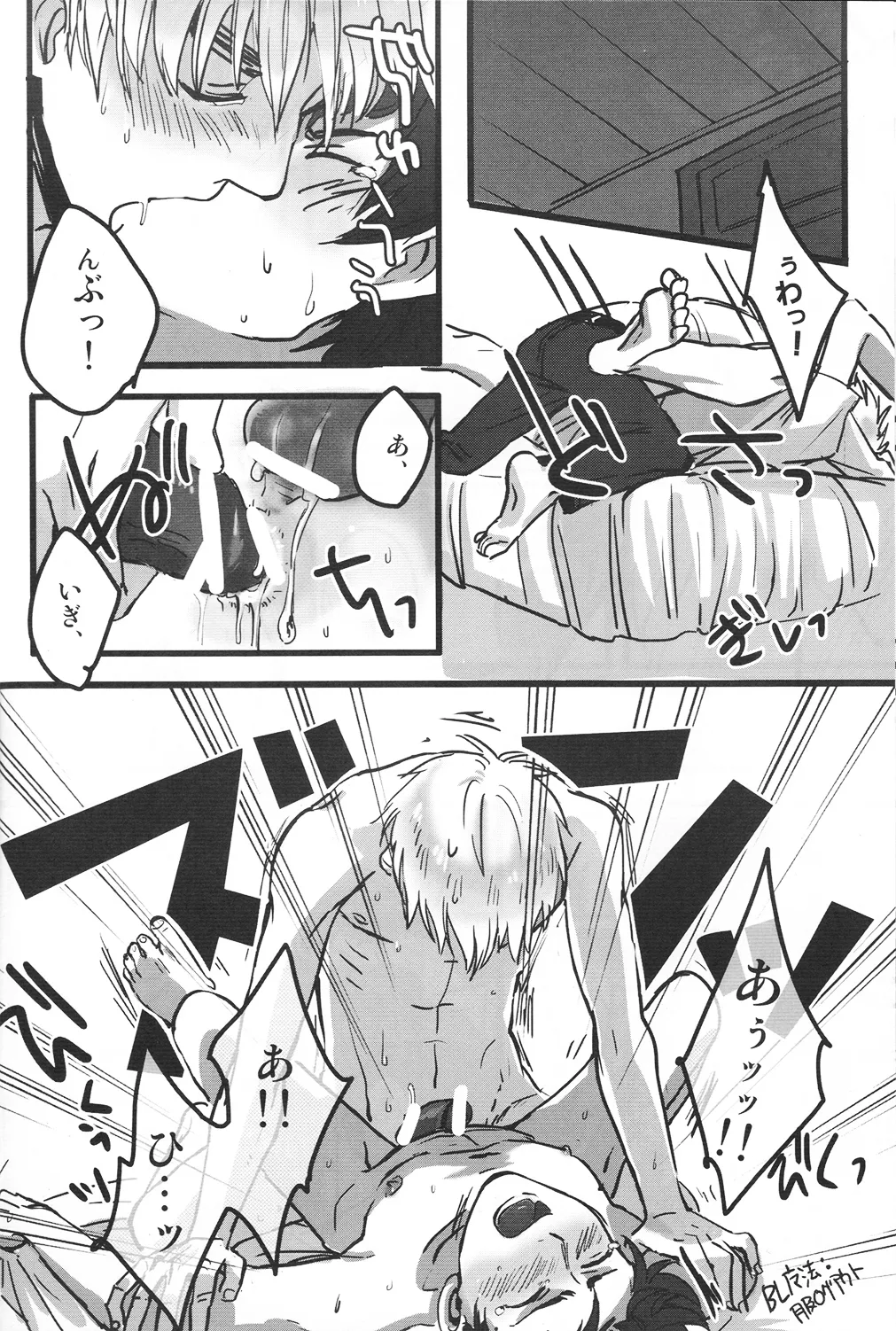 ドクター、腕の見せ所 - page15