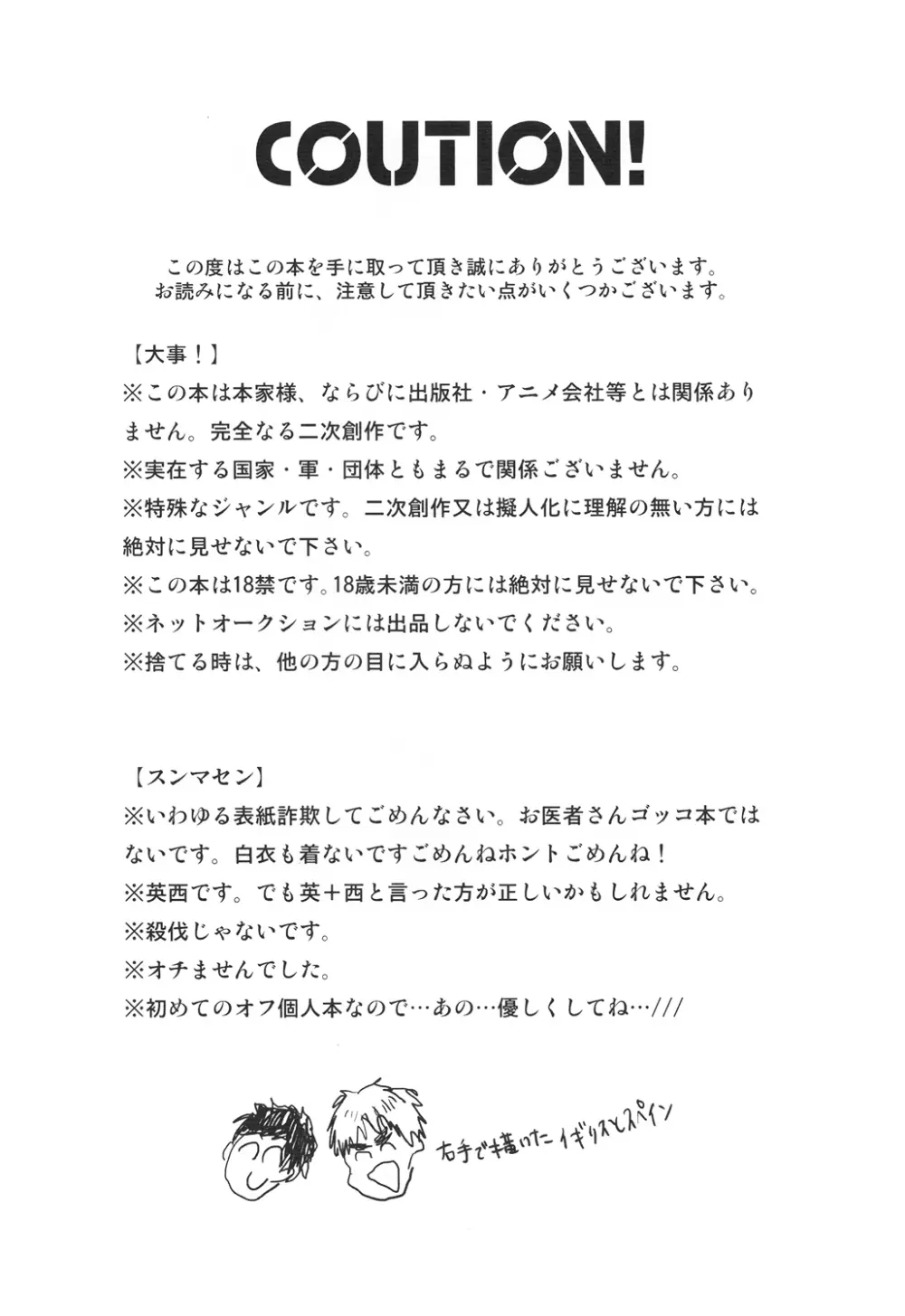 ドクター、腕の見せ所 - page2