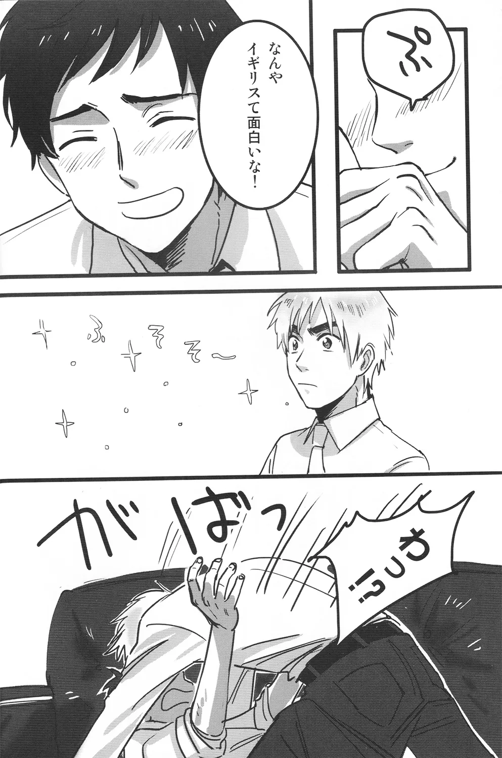 ドクター、腕の見せ所 - page9