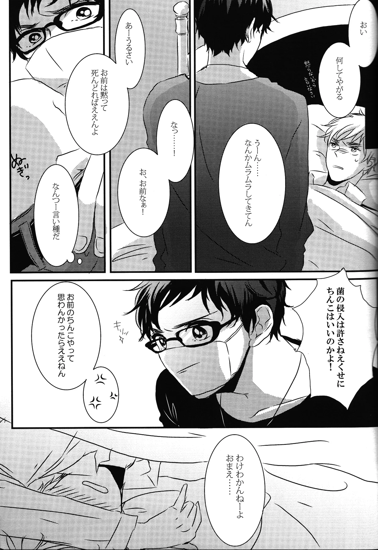 Crimson rose - page10