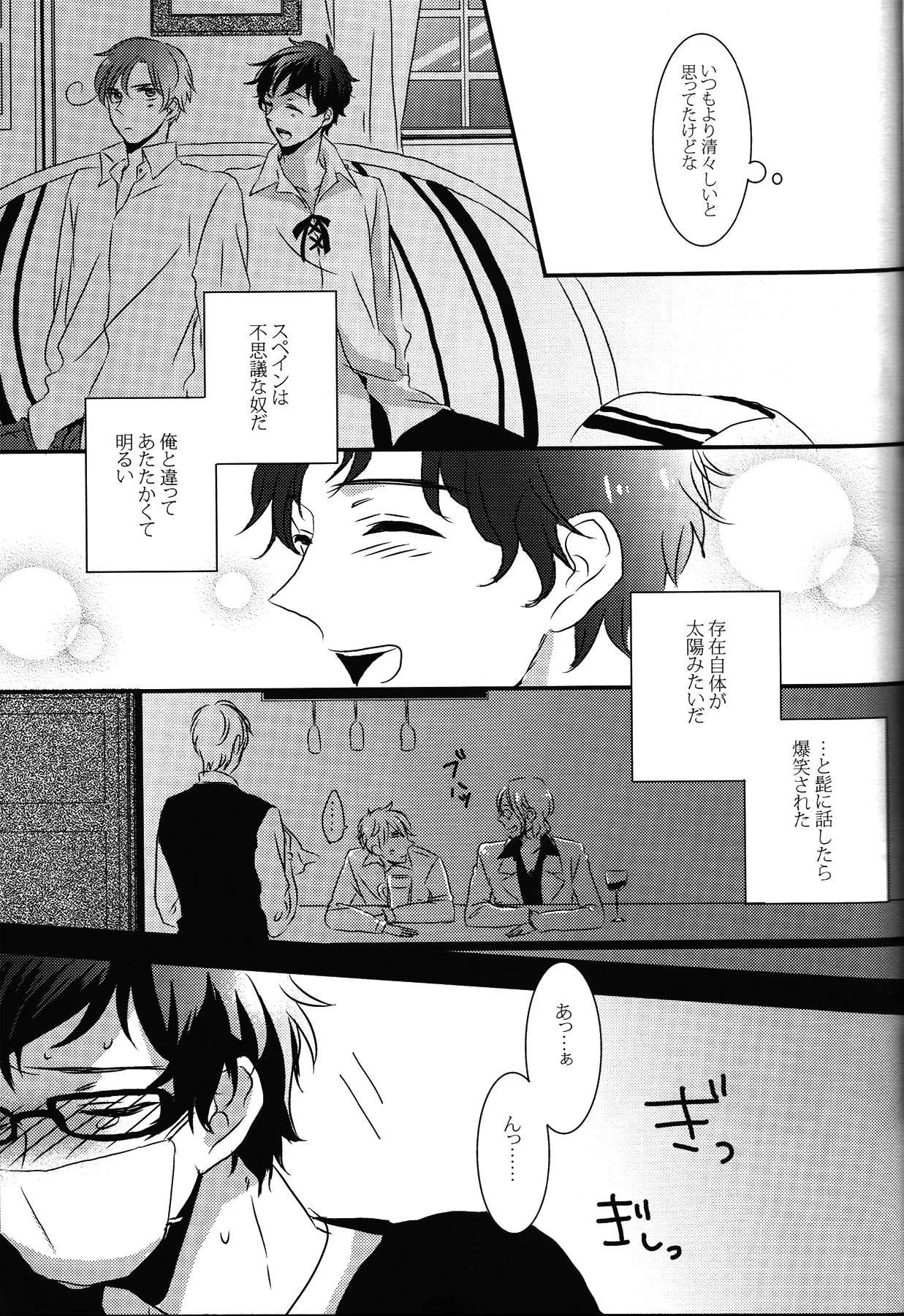 Crimson rose - page12