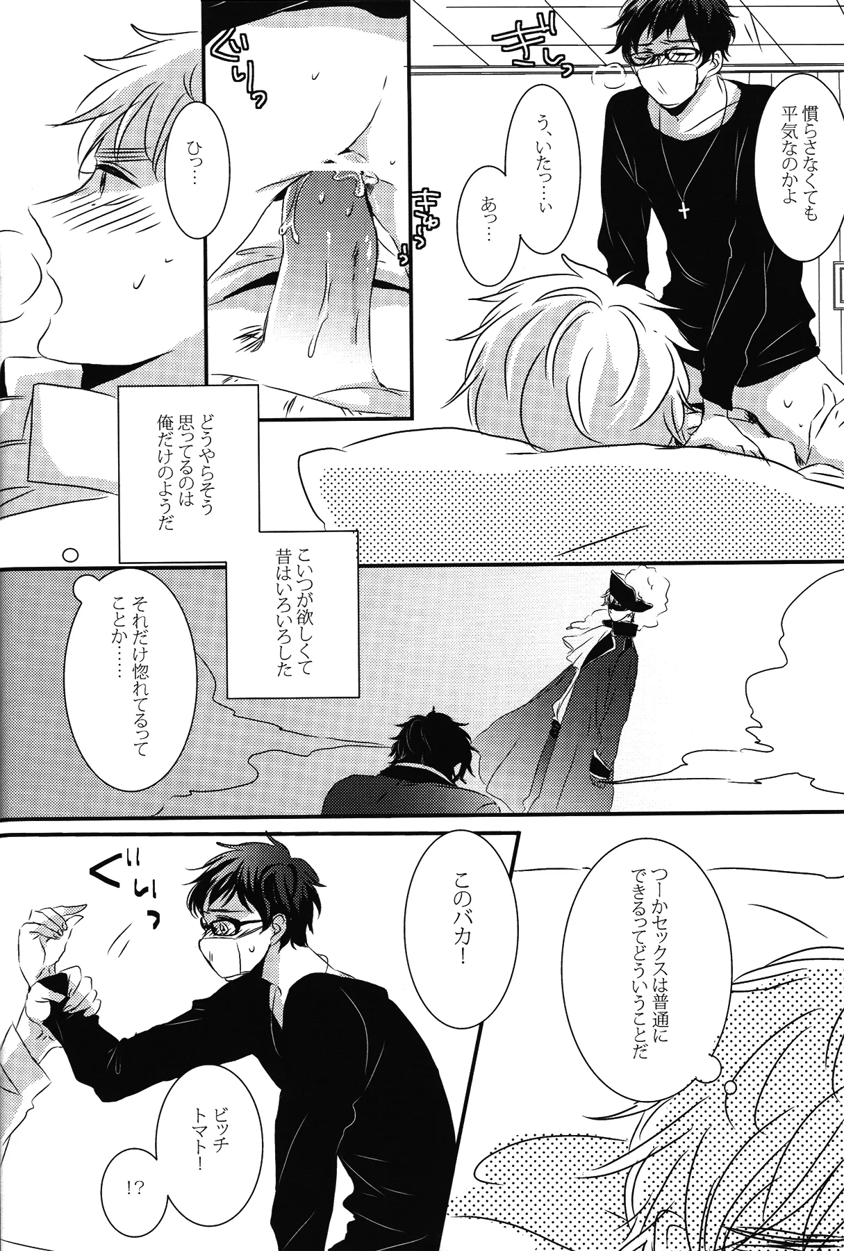 Crimson rose - page13