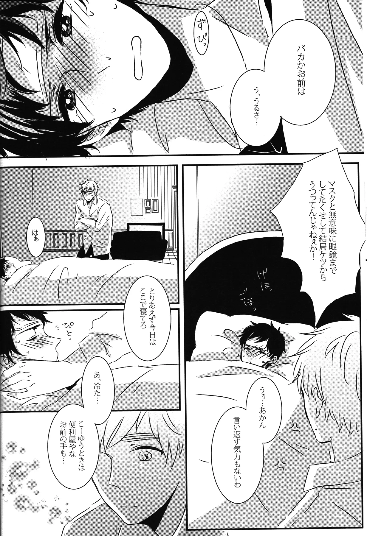 Crimson rose - page17