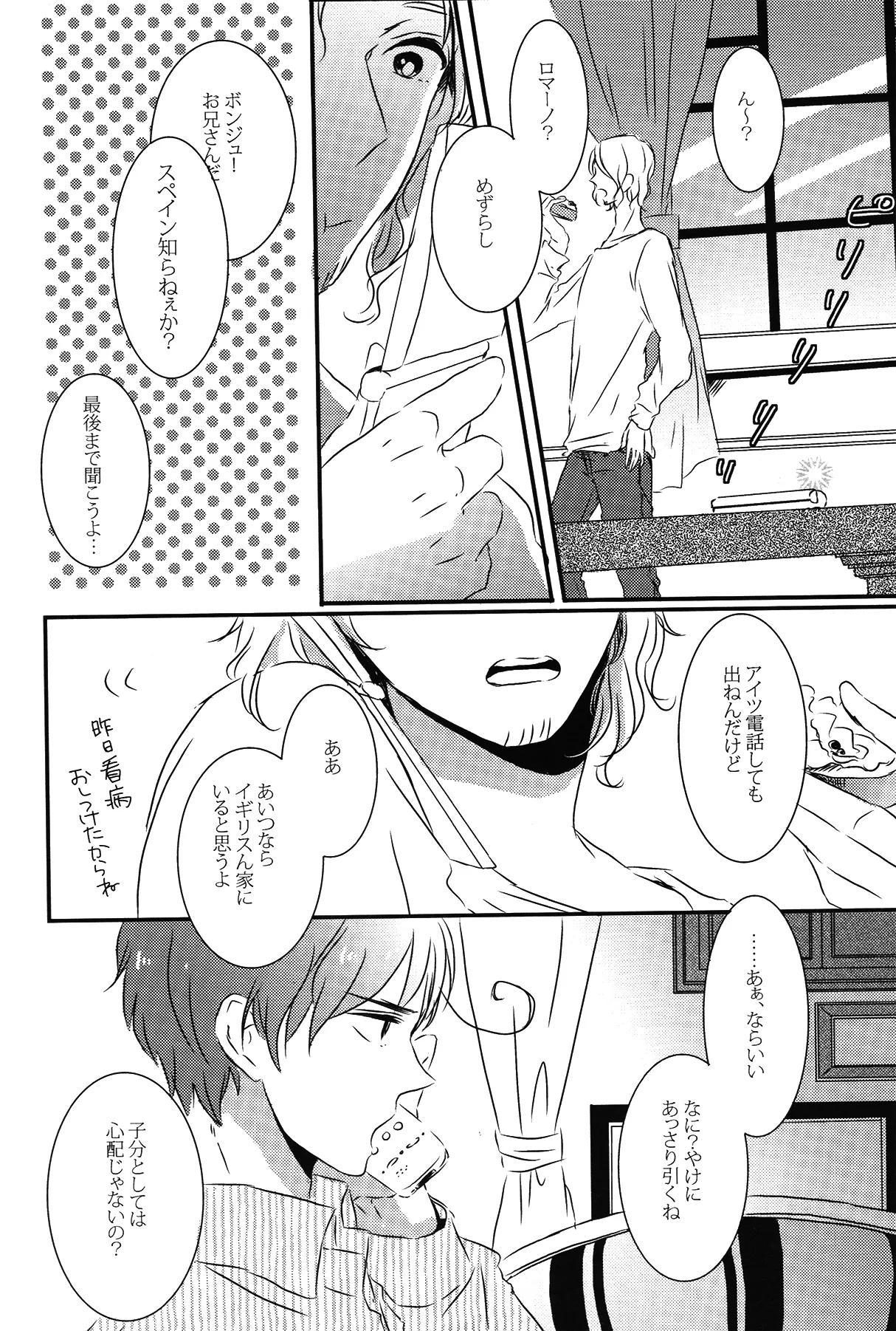 Crimson rose - page19