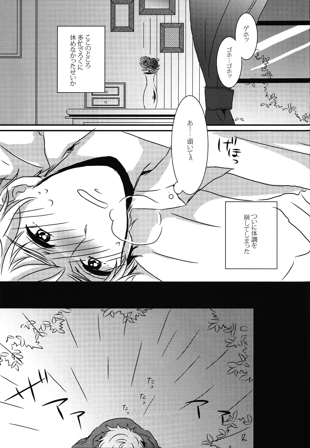Crimson rose - page2