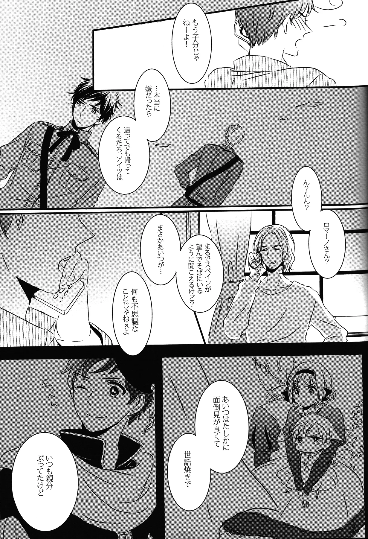 Crimson rose - page20