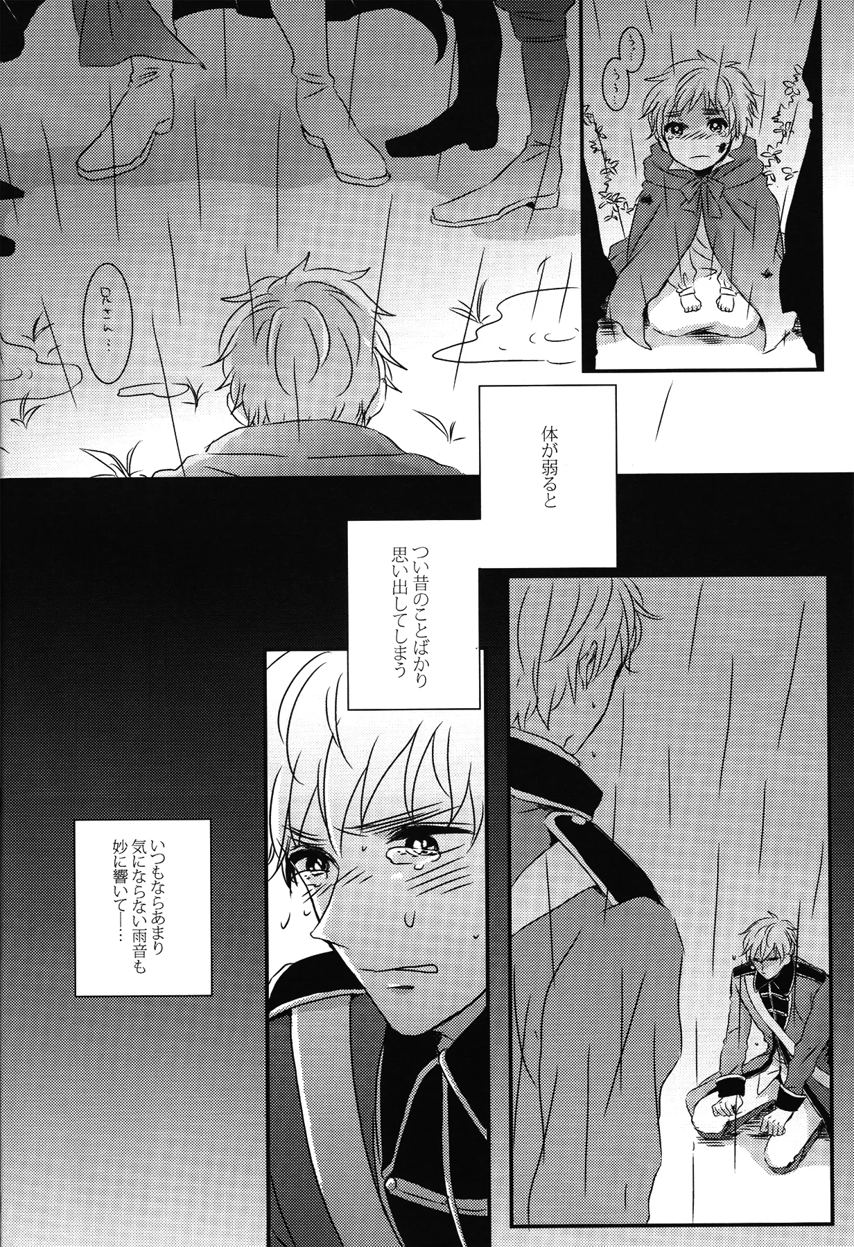 Crimson rose - page3