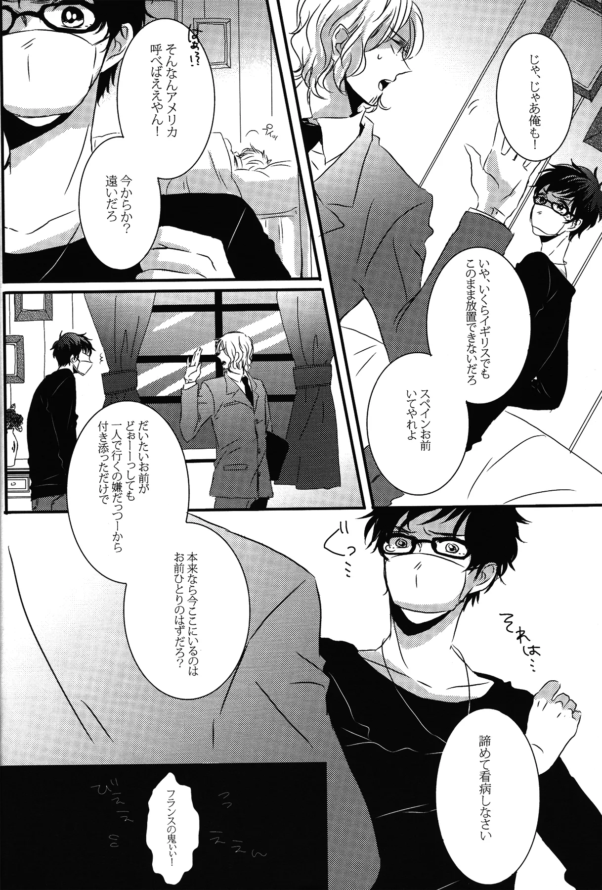 Crimson rose - page7