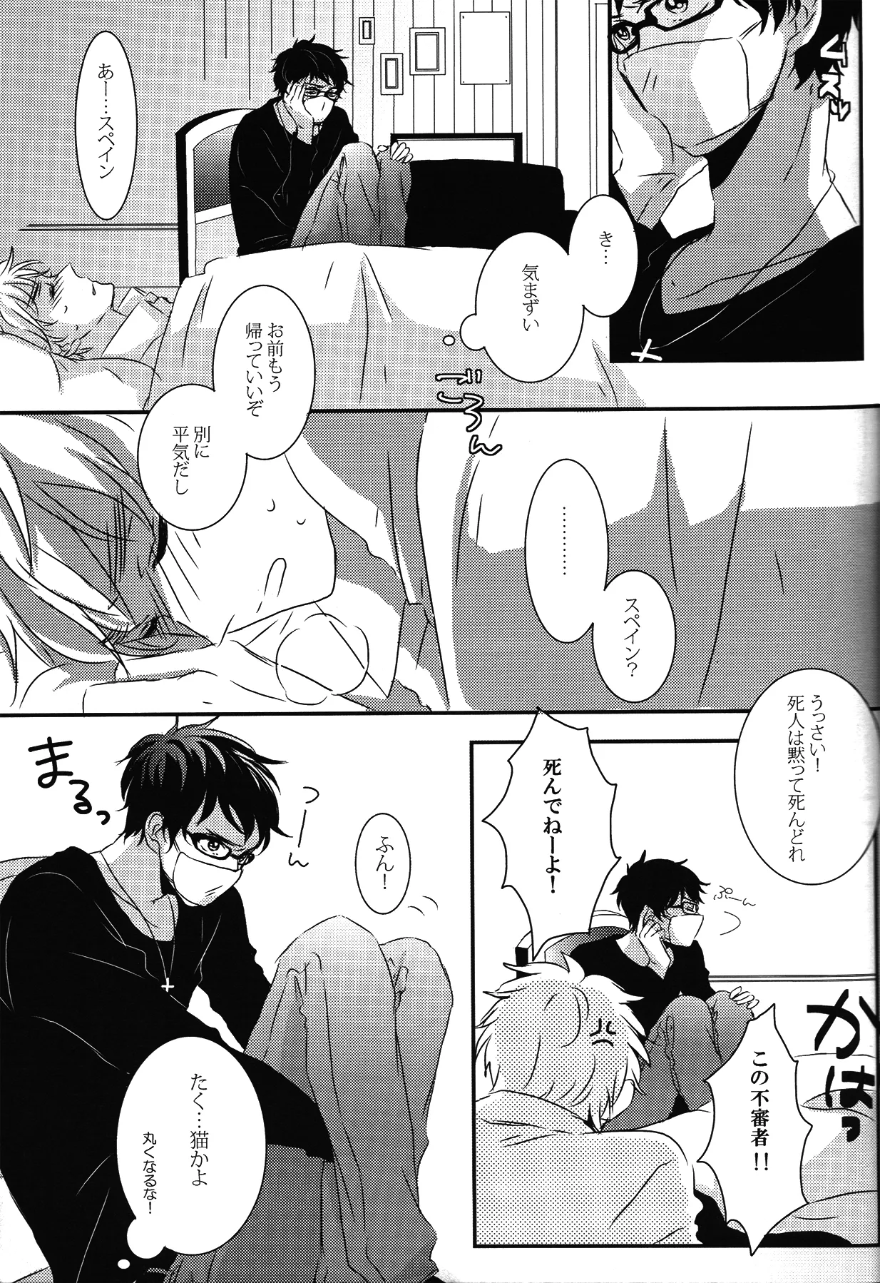 Crimson rose - page8